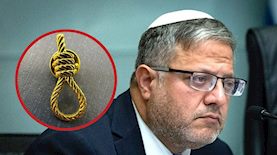 איתמר בן גביר והסיכה, צילום: צילום פלאש 90/יונתן זינדל